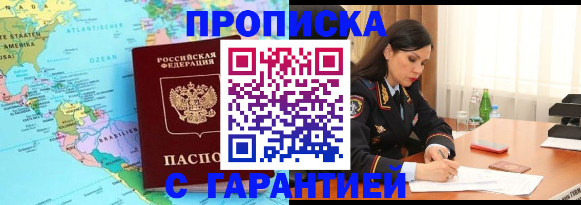 регистрация в Волосово