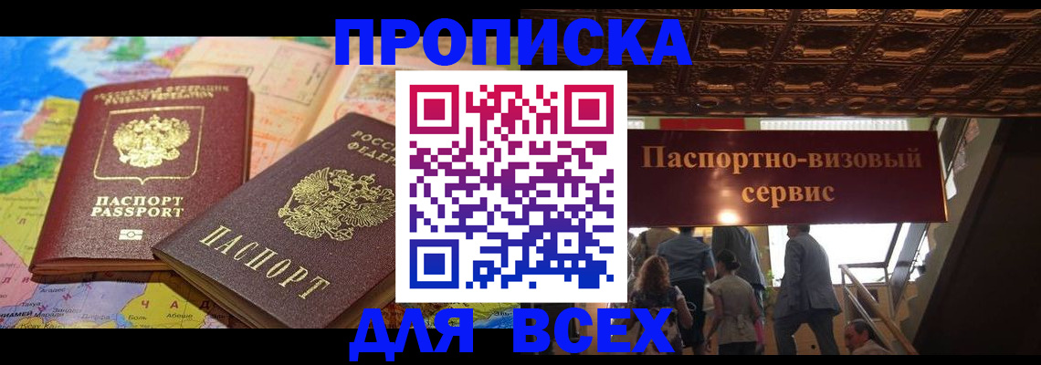 временная регистрация законно в Волосово