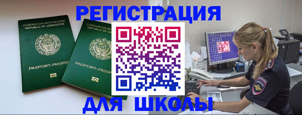 миграционный учет в Волосово