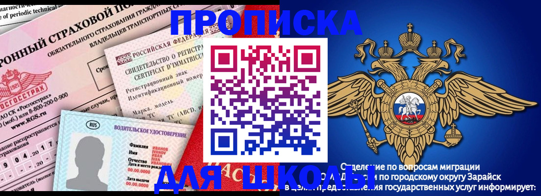 где прописаться в Волосово