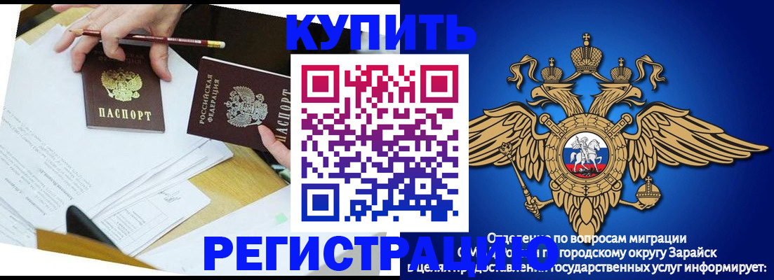 прописка от собственника в Волосово